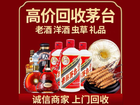 ​边坝县名酒回收多少钱？